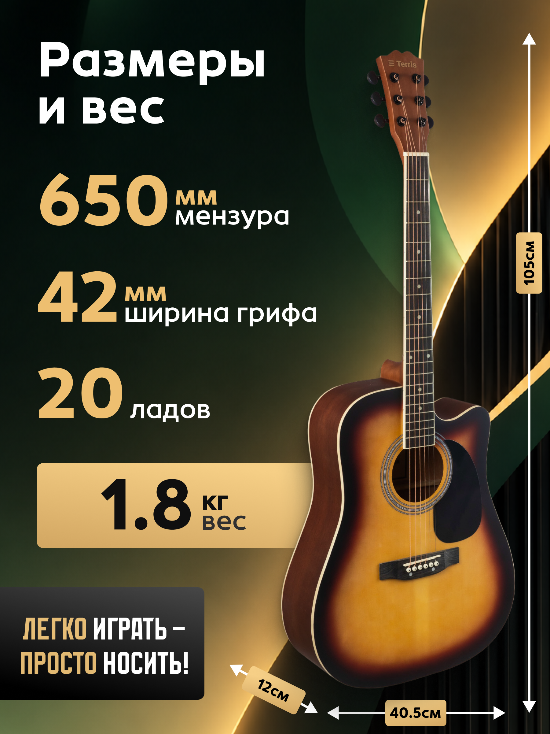 Игрушка музыкальная Terris TD-045 SB Starter Pack гитара - фото 2