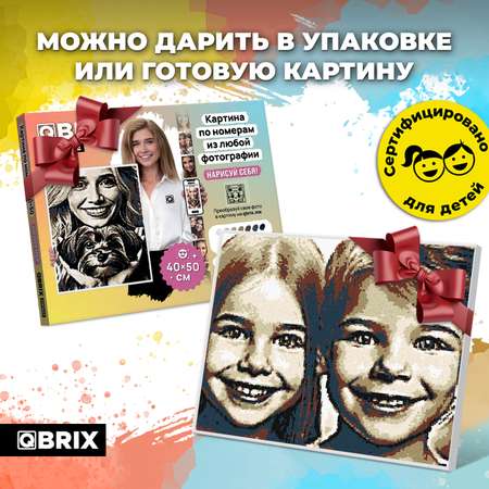 Картина по номерам QBRIX Vintage