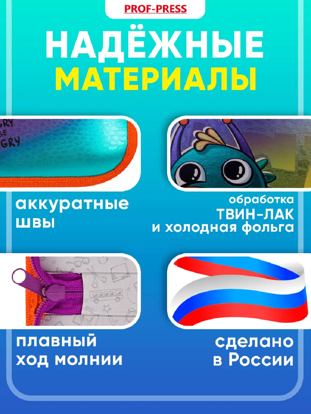 Пенал книжка Prof-Press - фото 4