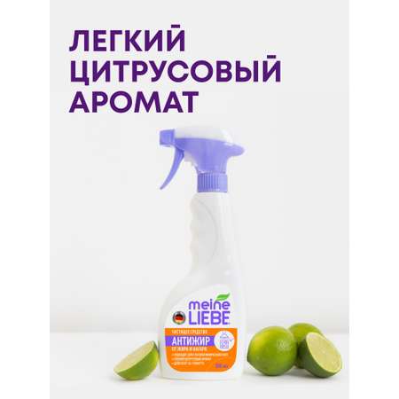 Средство для удаления жира Meine Liebe 500мл