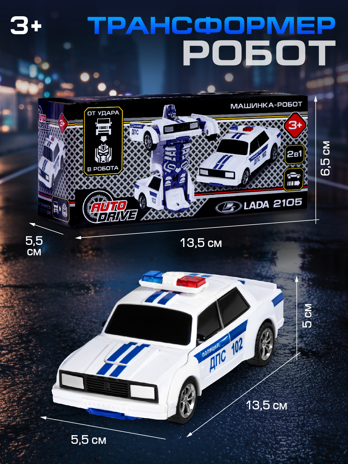 Фигурка AUTODRIVE Робот трансформер Машинка - фото 4