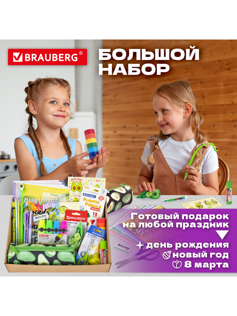 Набор канцелярский Brauberg Avocado 43 предм. - фото 4