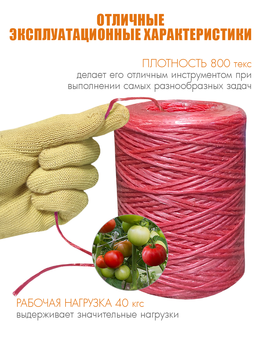 Шпагат полипропиленовый Solaris 1,2мм х 500м, 800 текс - фото 4