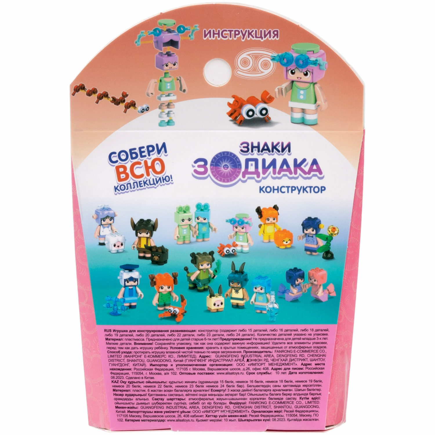 Конструктор 1TOY Вlockformers Знаки зодиака блочный - фото 13