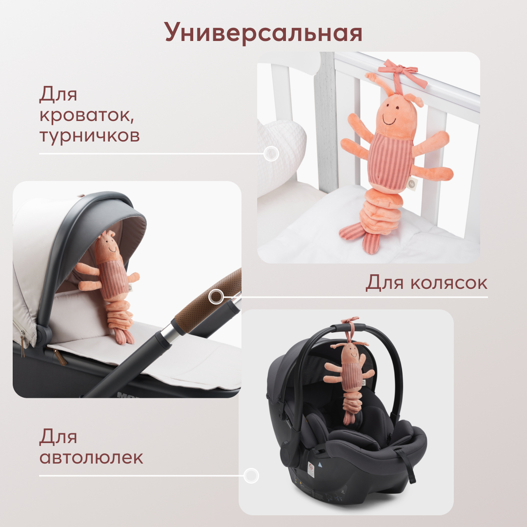 Игрушка Happy Baby подвеска Креветка - фото 7