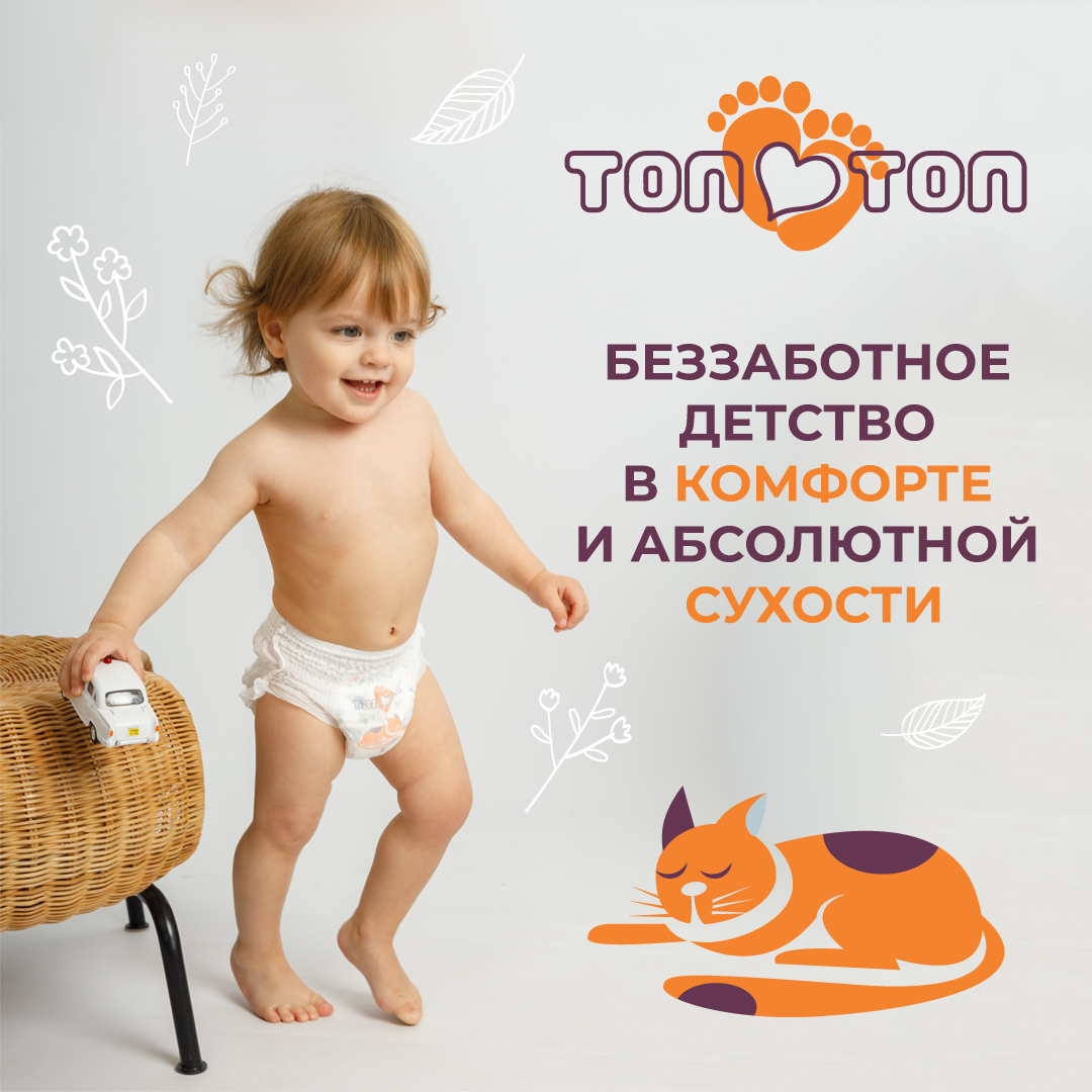 Трусики ТОП-ТОП Premium для мальчиков L (9-14 кг) 44 шт. - фото 3