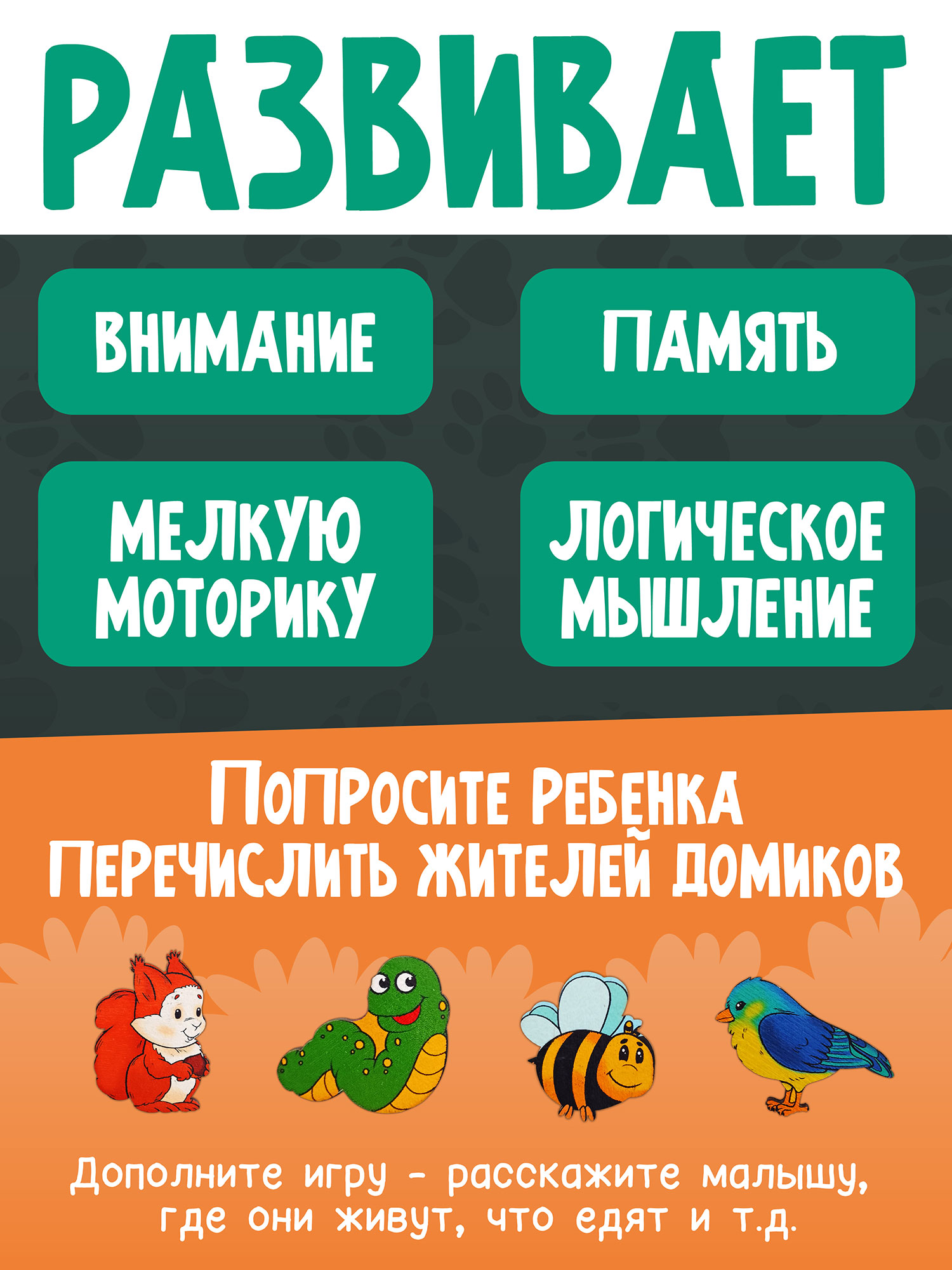 Игрушка Нескучные игры пазл Монтессори Где чей домик - фото 2
