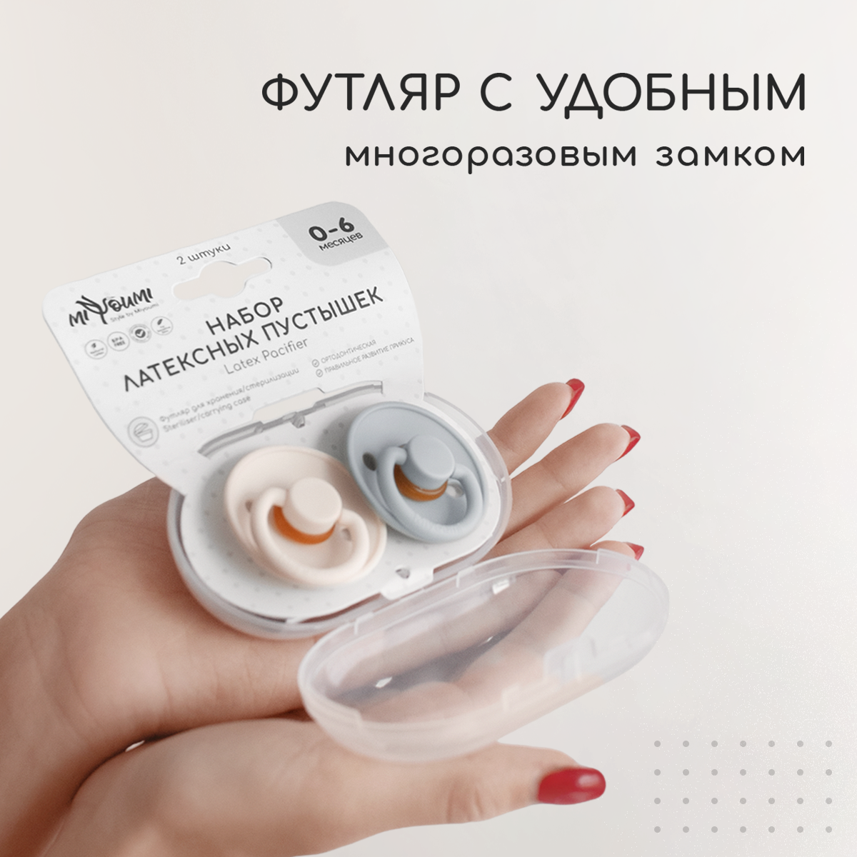 Пустышка Miyoumi латекс анатомическая от 0 мес. - фото 7