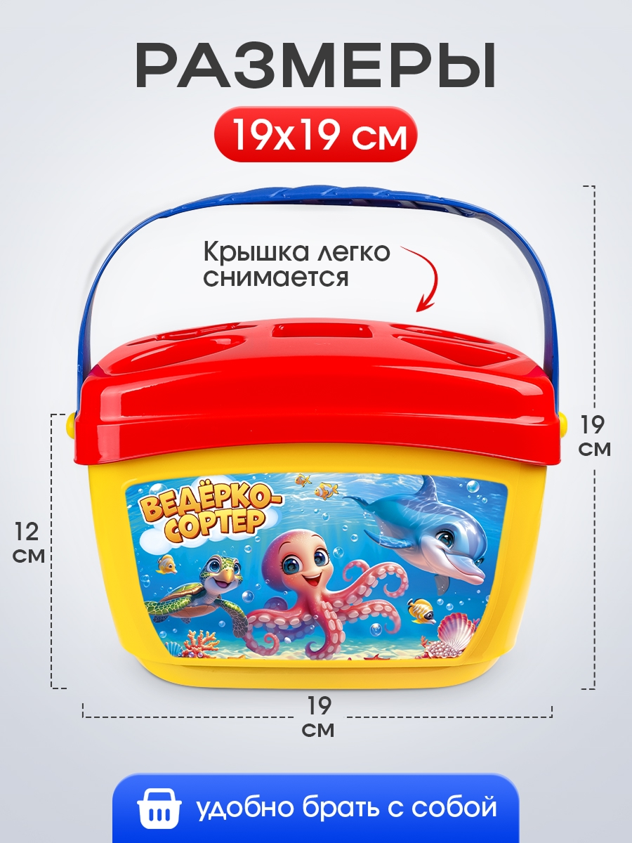 Песочный набор Рыжий кот Морские жители - фото 2