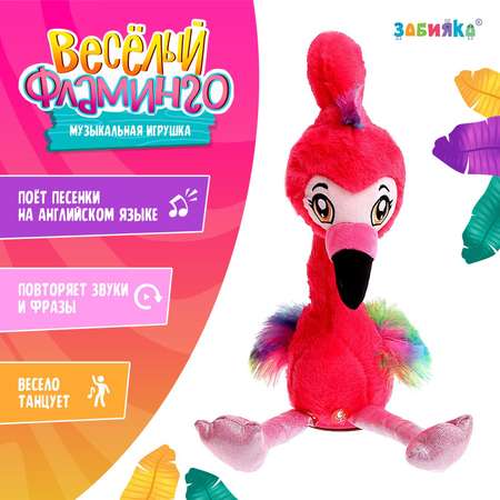 Игрушка Zabiaka