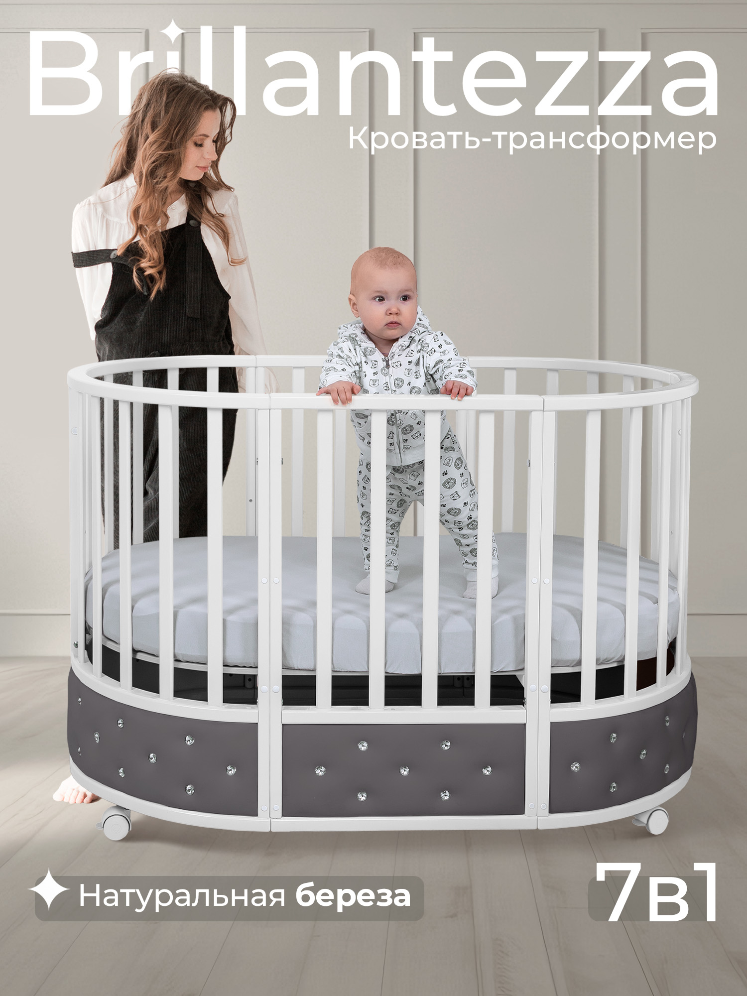 Детская кроватка Sweet Baby Brillantezza овальная, без маятника (серый) - фото 1