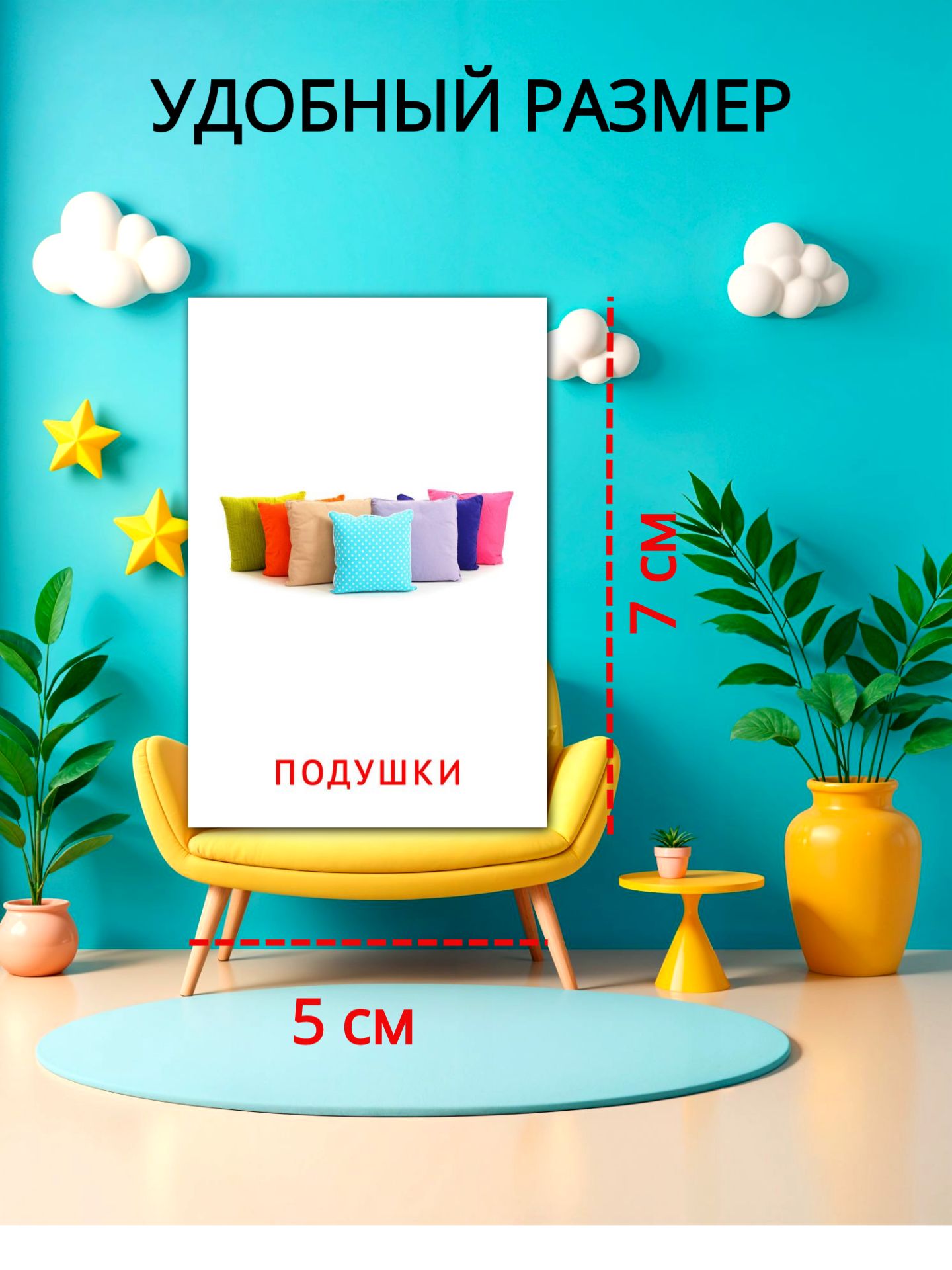 Карточки Фабрика Магнитных Игр Мебель и предметы быта - фото 3