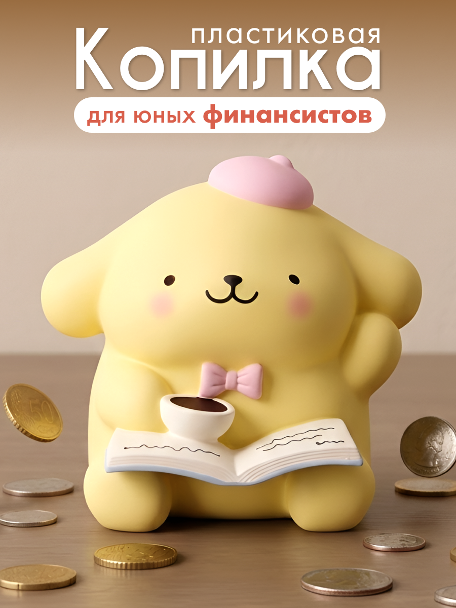 Изображение товара Копилка пластиковая iLikeGift Щенок для детей