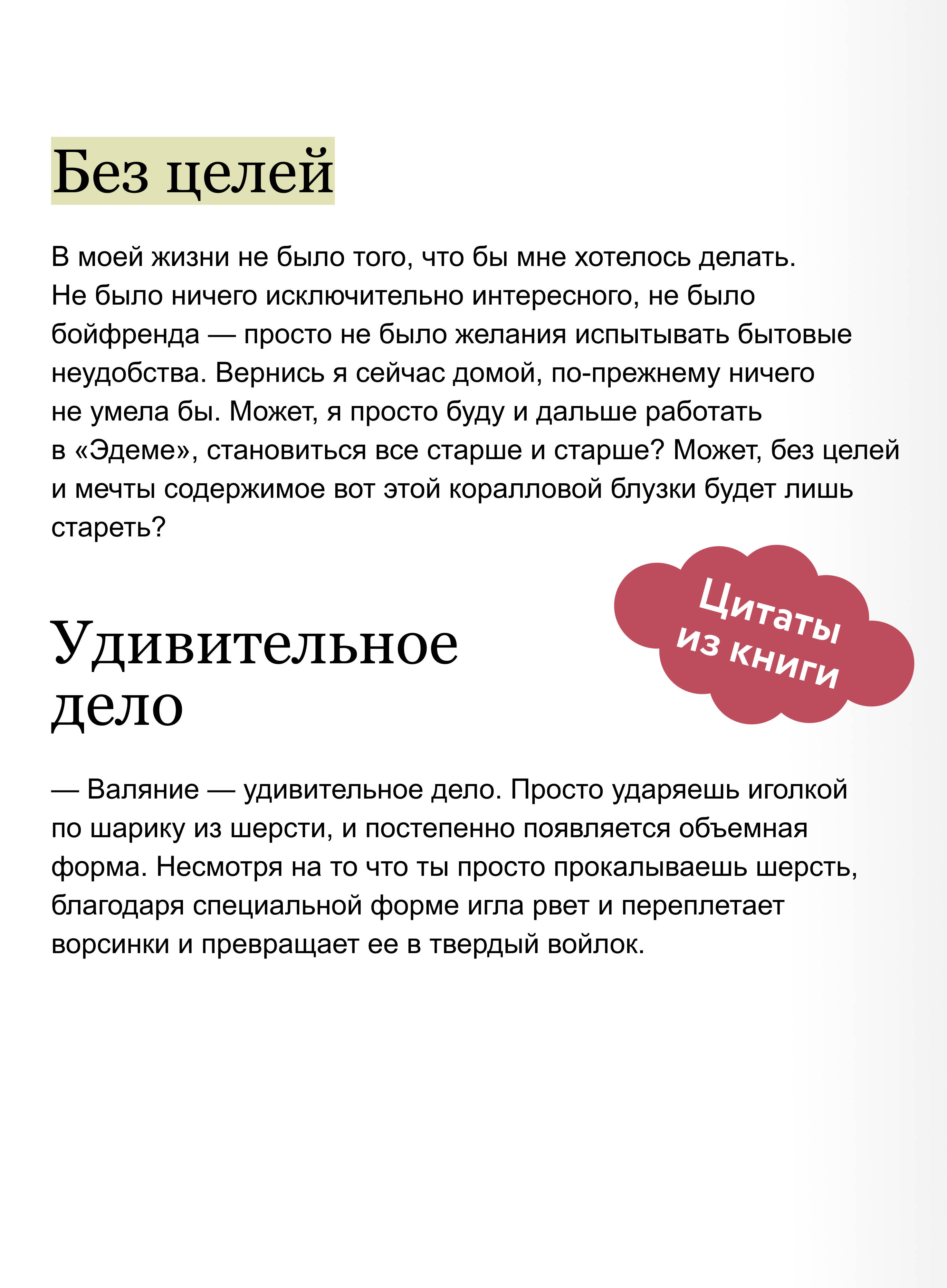 Книга Миф Вы найдете это в библиотеке Мини-книга - фото 4