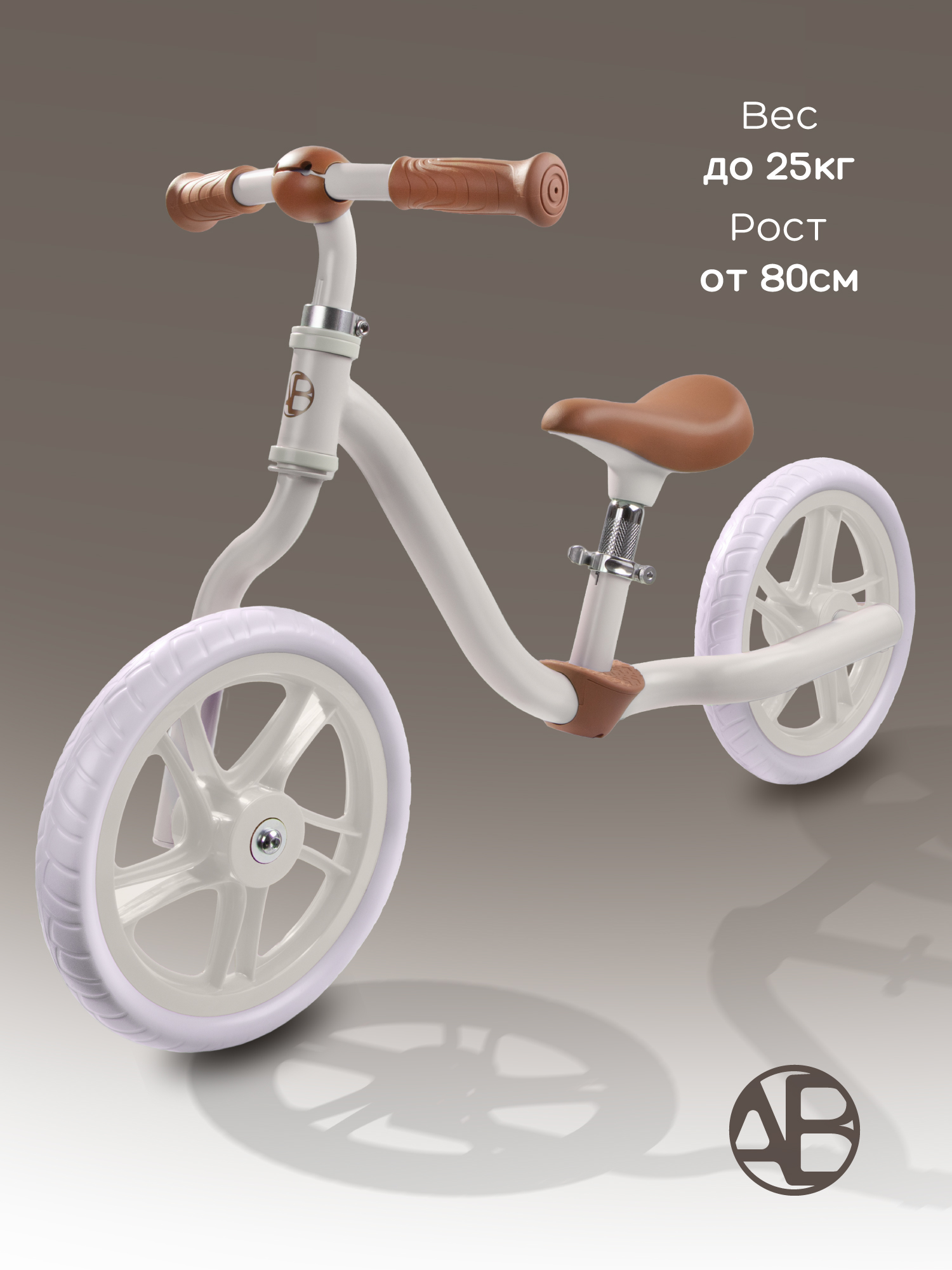 Двухколесный беговел Amarobaby 11 дюймов - фото 1