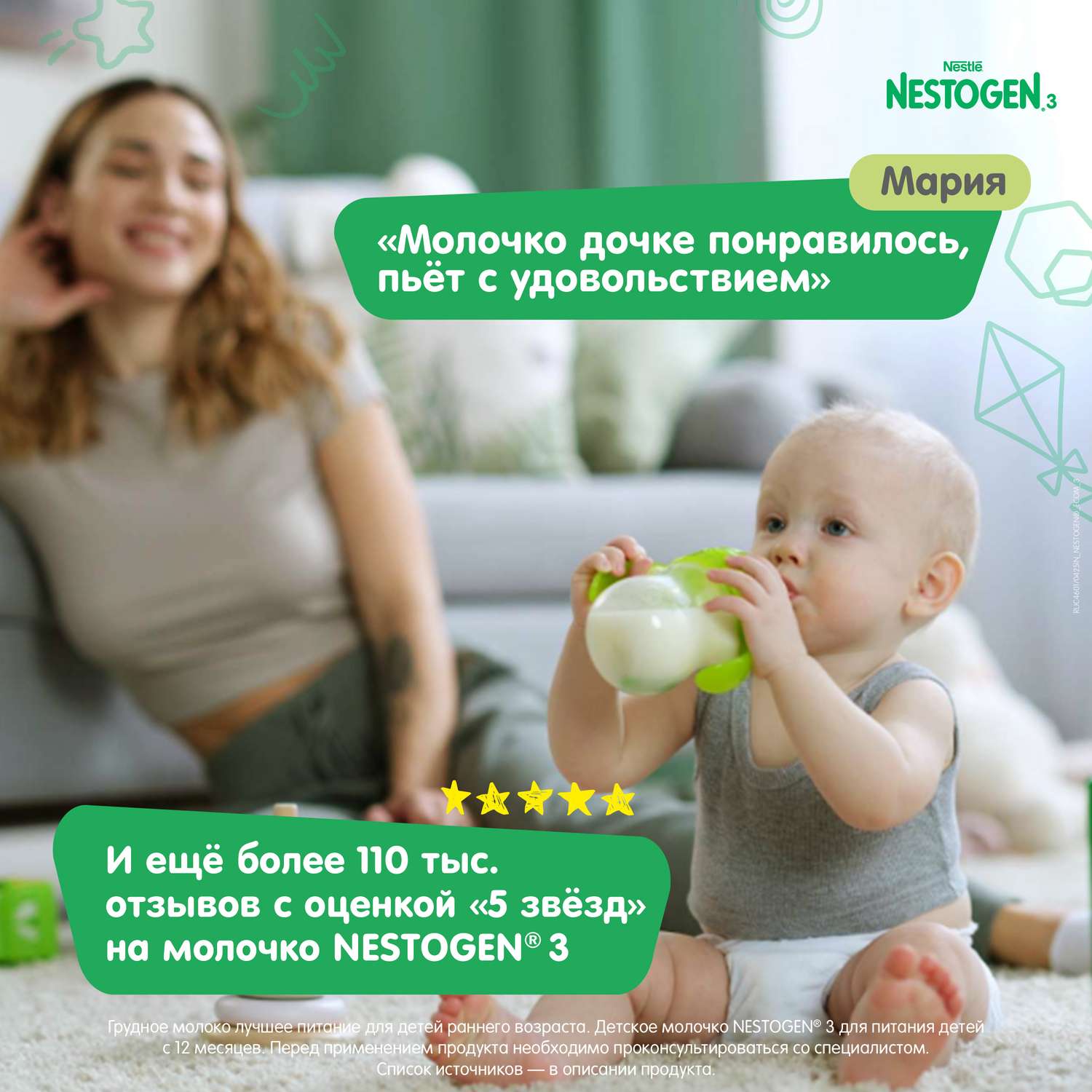 Молочко Nestogen 3 600г с 12месяцев - фото 9