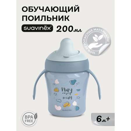 Поильник Suavinex 200 мл 1 шт.