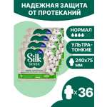 Натуральные прокладки Ola! Silk Sense Нормал с хлопковой поверхностью 36 шт 4 уп по 9 шт