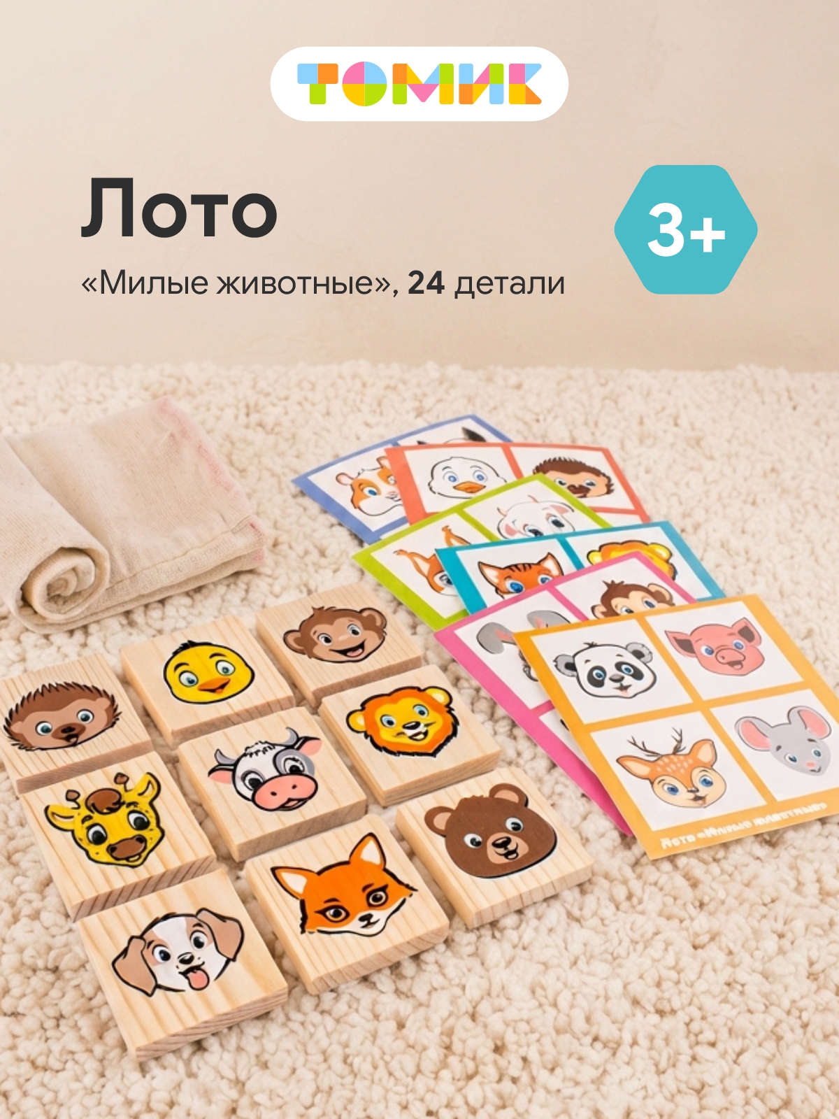 Настольная игра Томик Лото Милые животные 24 дет. - фото 1