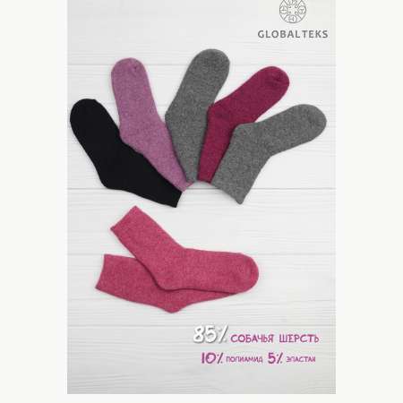 Носки 6 пар GLOBALTEKS KiDS