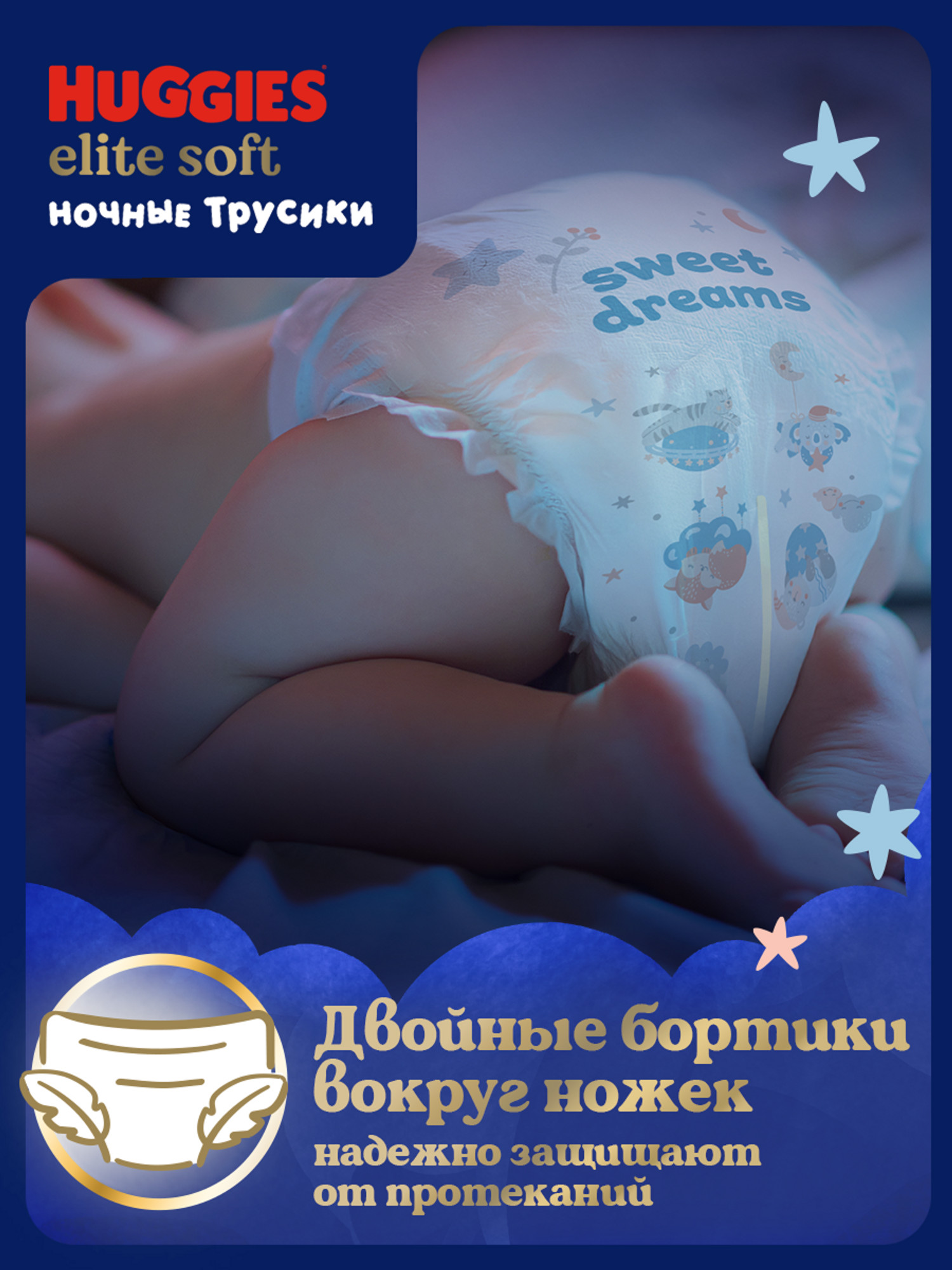 Трусики Huggies Elite Soft 5 (12-17кг) 34 шт. - фото 9