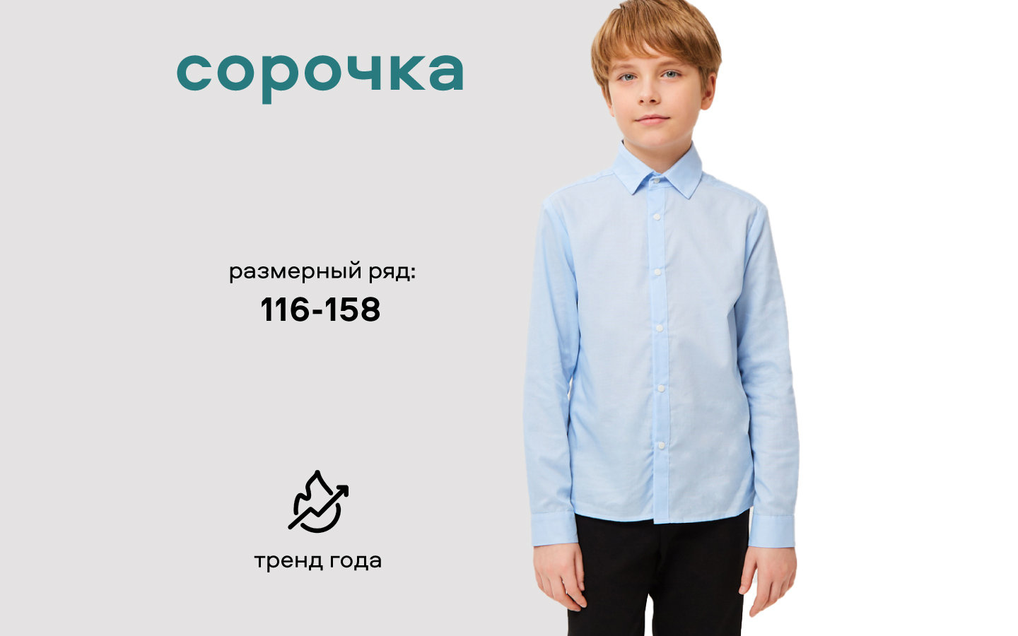 Рубашка Smena 15956 - фото 8