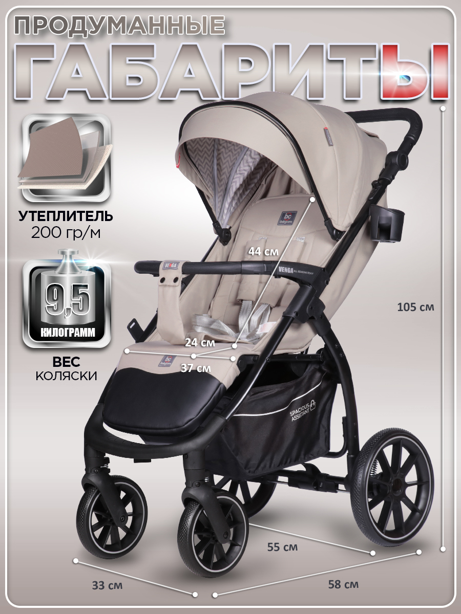 Коляска прогулочная BabyCare Venga Бежевый бежевый - фото 8