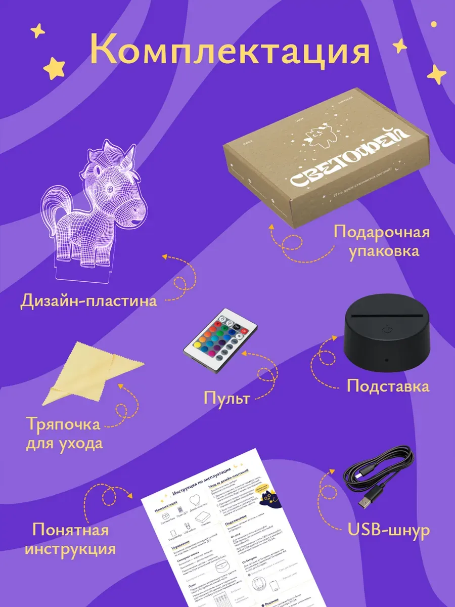 Ночник Светофей Малыш единорог - фото 5