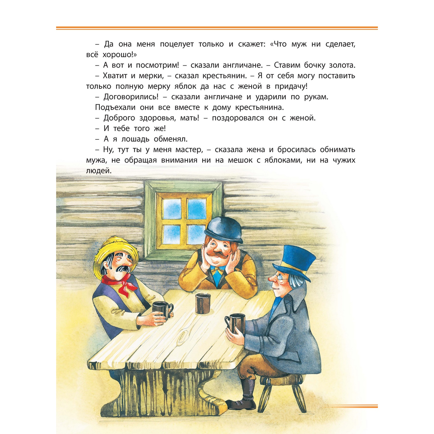 Книга Харвест Что муж не сделает всё хорошо - фото 2
