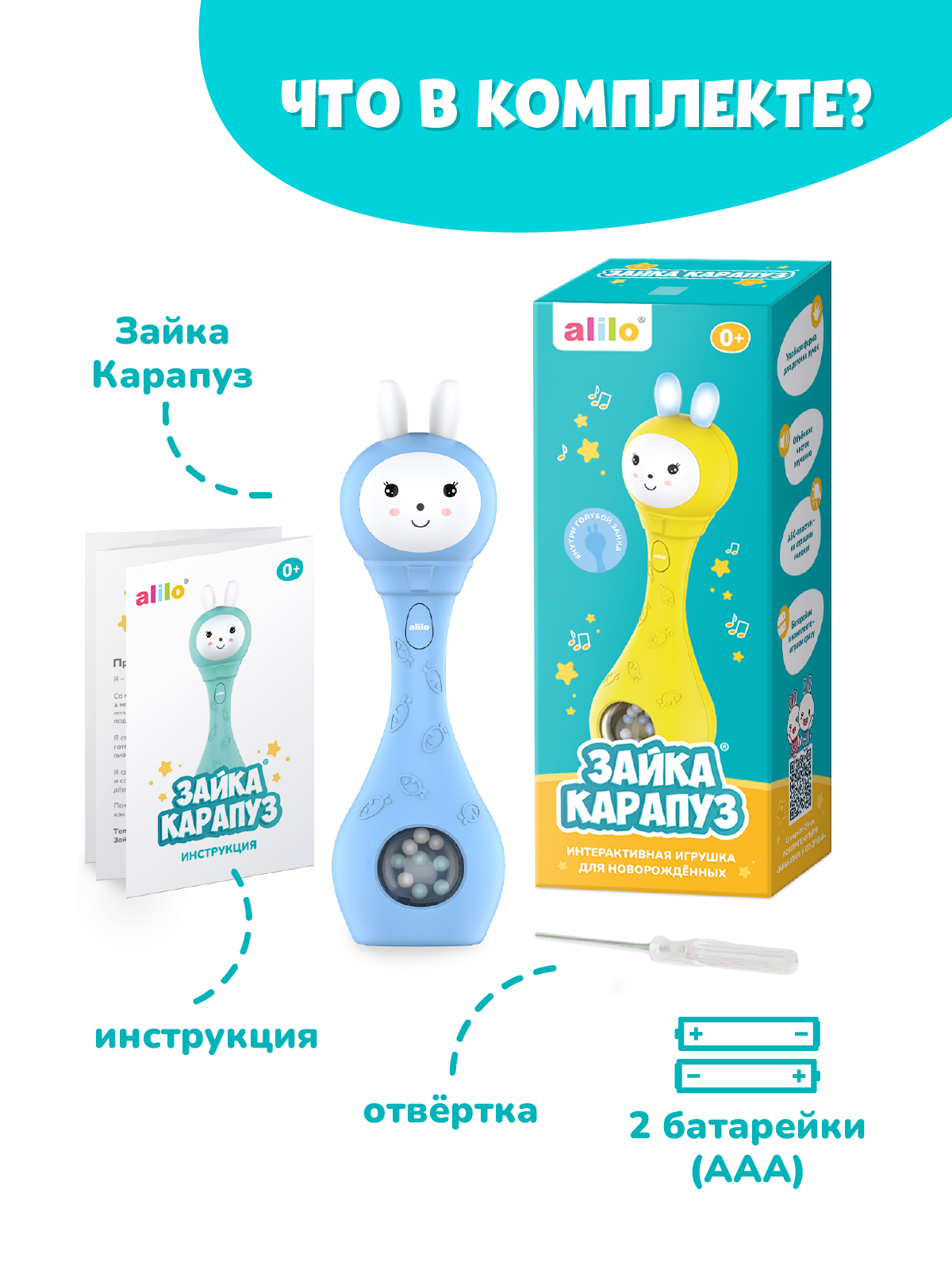 Игрушка alilo погремушка Зайка-Карапуз голубой - фото 8