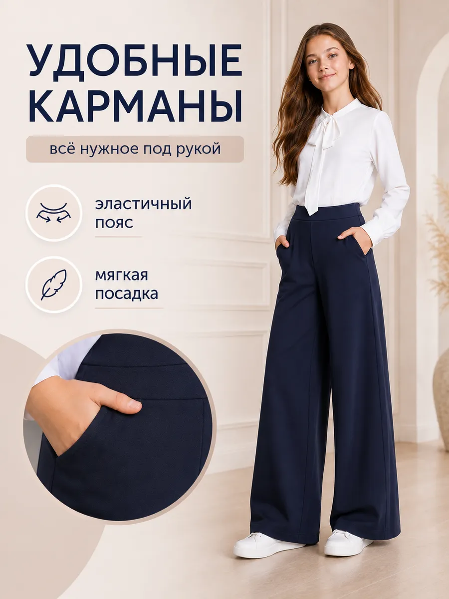 Брюки ELETE Е-П287ДБ(darkblue)-ЧЗ - фото 8