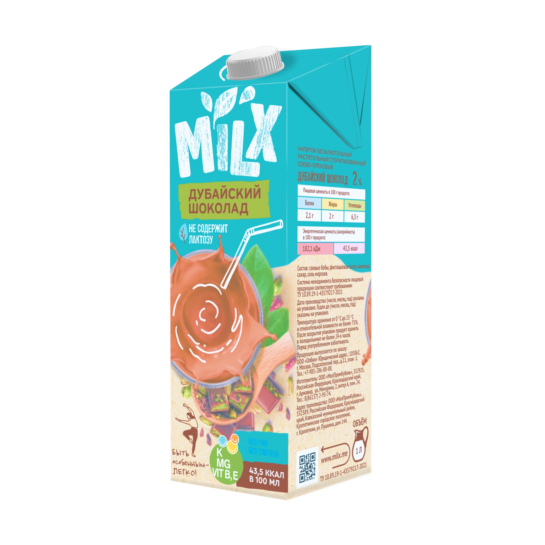 Молоко растительное MILX Дубайский шоколад - фото 2