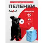 Пеленки для собак и кошек PetNest 60*40см 60шт. Одноразовые непромокаемые