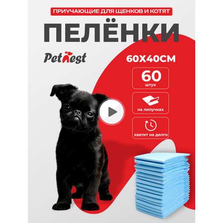 Пеленки для собак и кошек PetNest 60*40см 60шт. Одноразовые непромокаемые