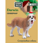 Фигурка DARWIN Собака Сенбернар
