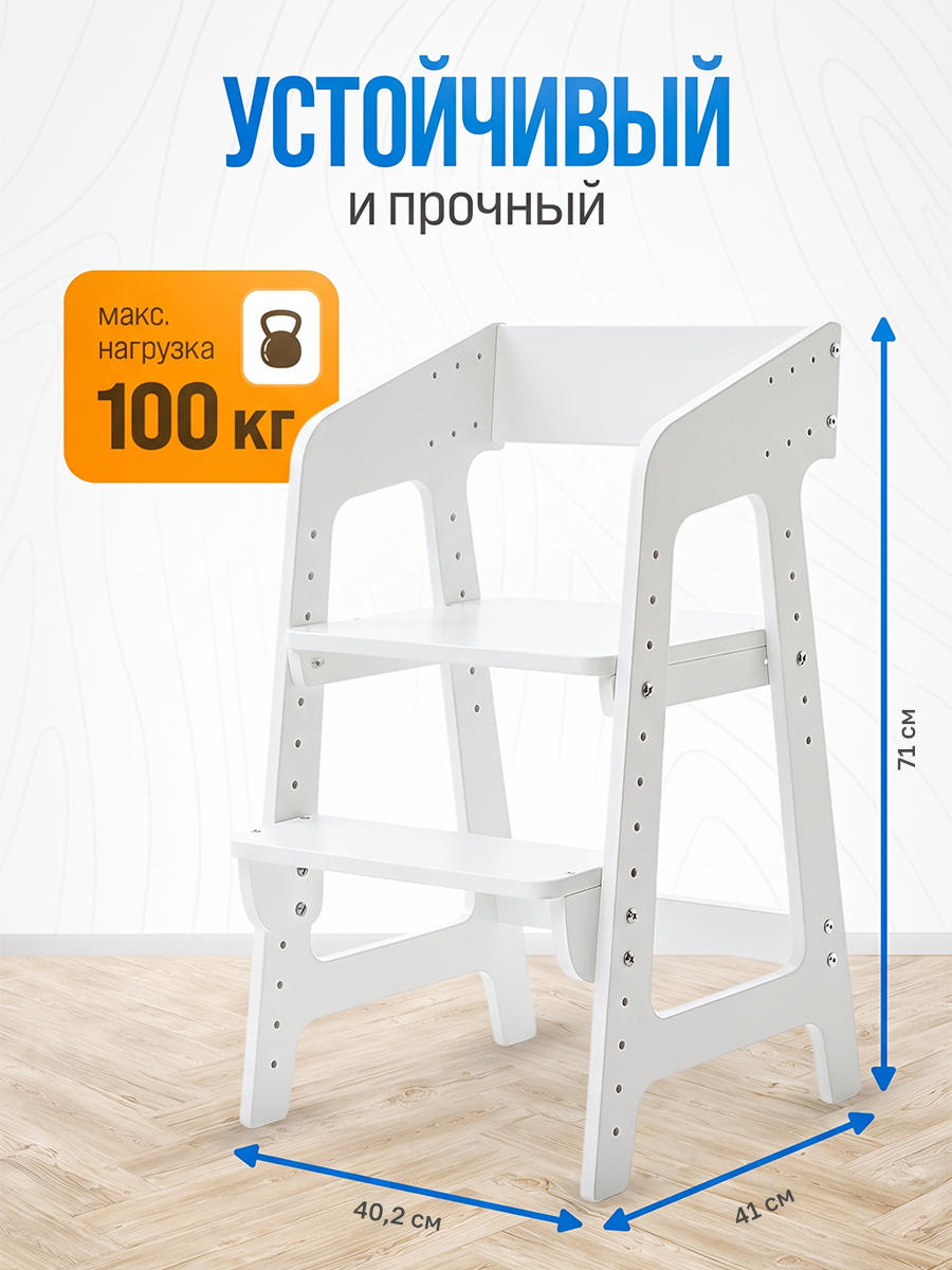 Стул Друг Кузя растущий для детей 1 шт. - фото 6