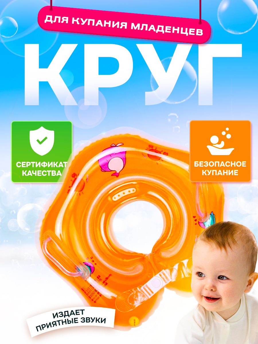 Круг для купания SHARKTOYS оранжевый - фото 1