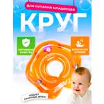 Круг для купания SHARKTOYS оранжевый