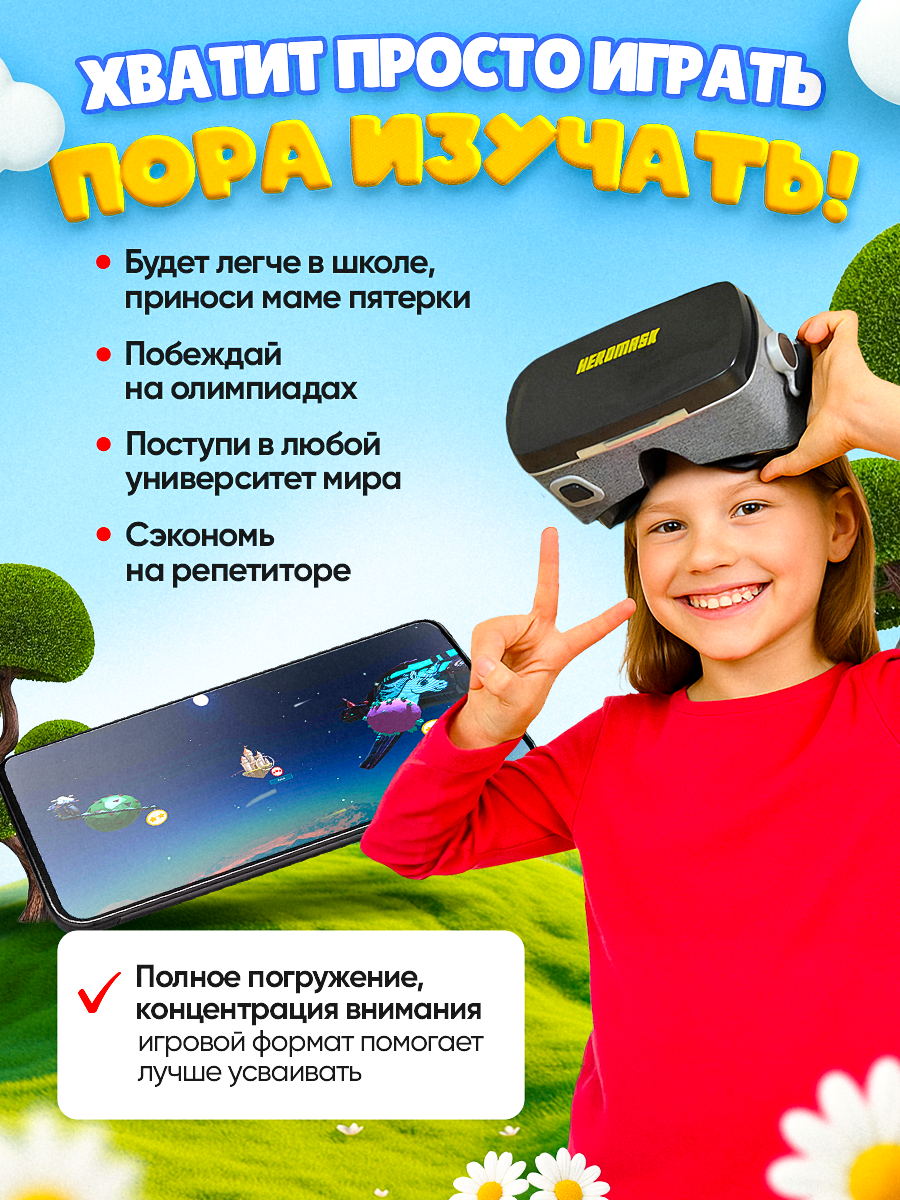 Электронная игра FAIRYMARY VR-очки для смартфона - фото 3
