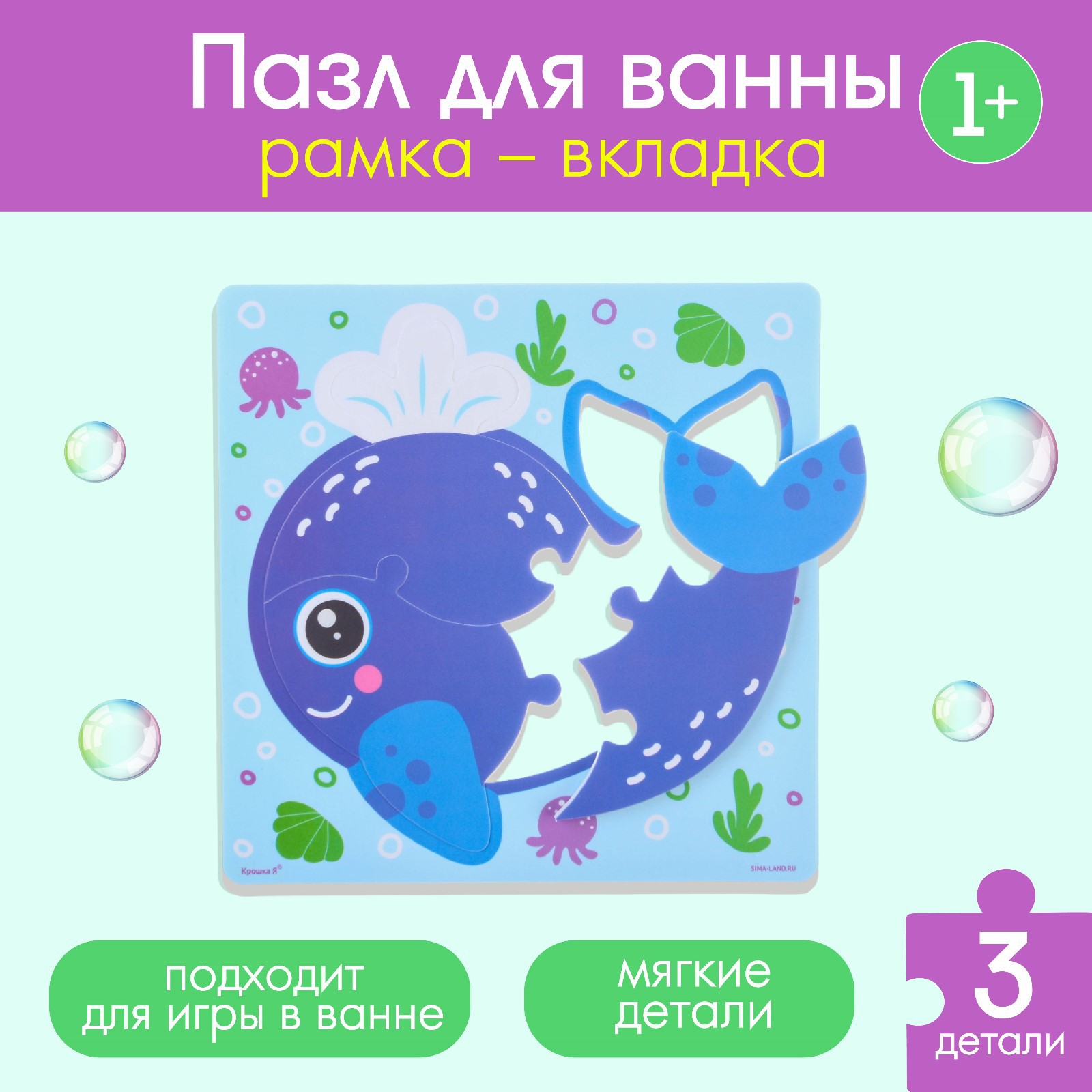 Пазл Крошка Я напольный - фото 2