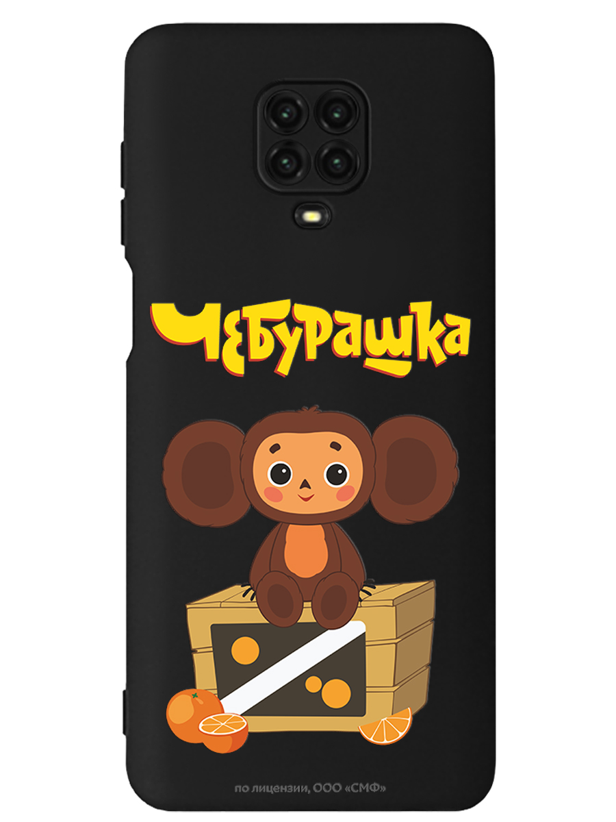 Силиконовый чехол Mcover для смартфона Xiaomi Redmi Note 9S Note 9 Pro Союзмультфильм Тропический гость - фото 1