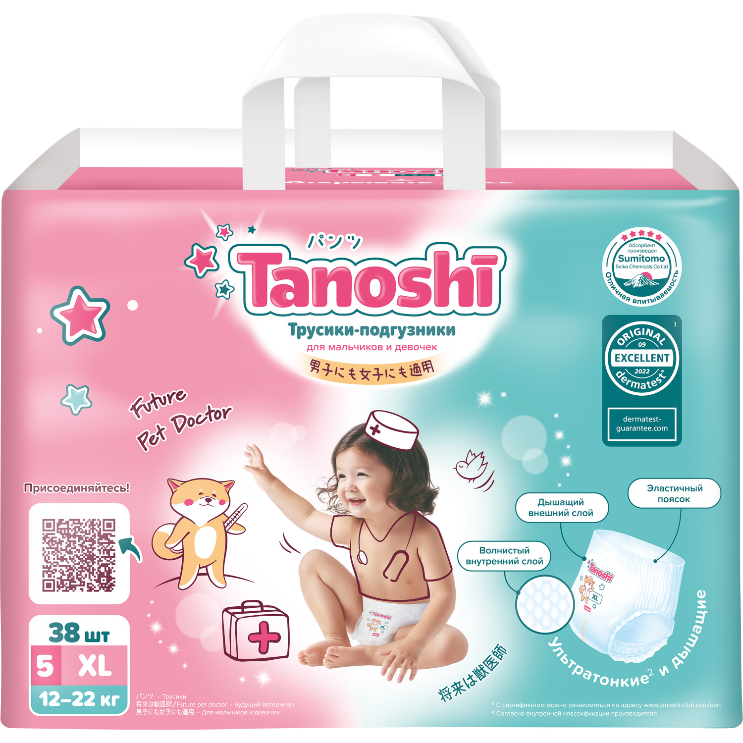Трусики Tanoshi XL (12-22 кг) 38 шт. - фото 10