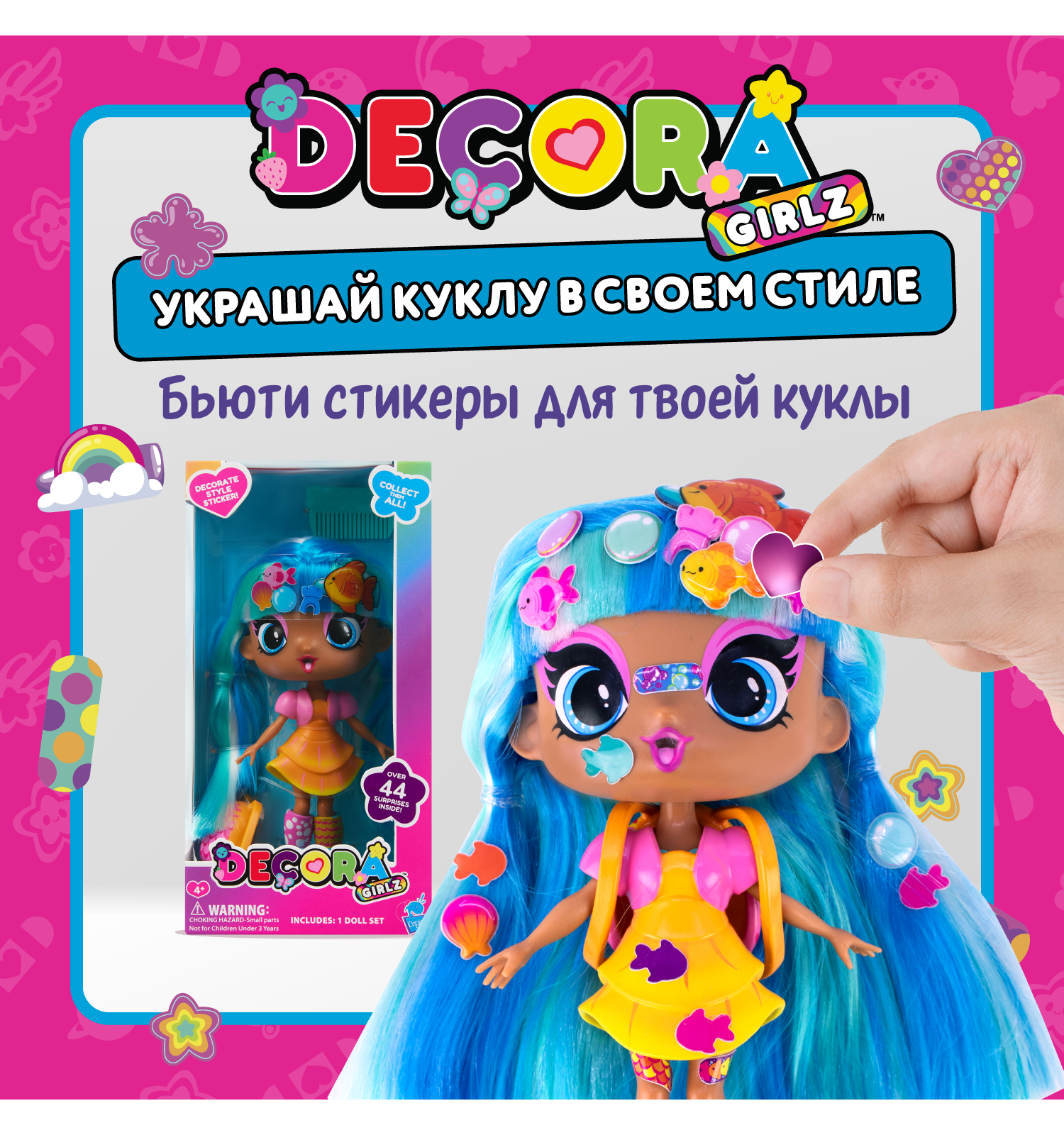 Кукла модельная Decora Girlz Марина высота 13 см D1055 - фото 1
