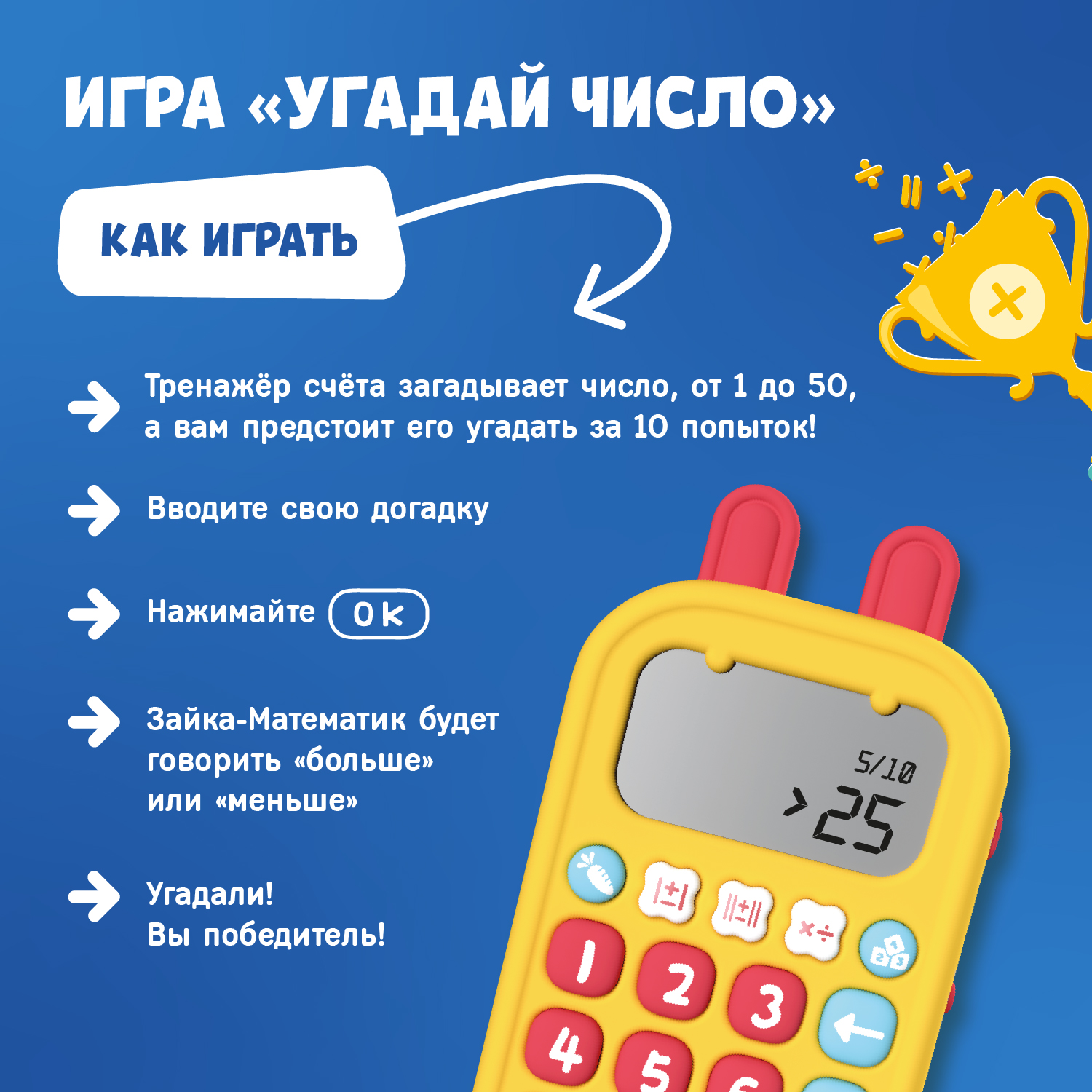 Игрушка alilo Зайка-Математик - фото 5