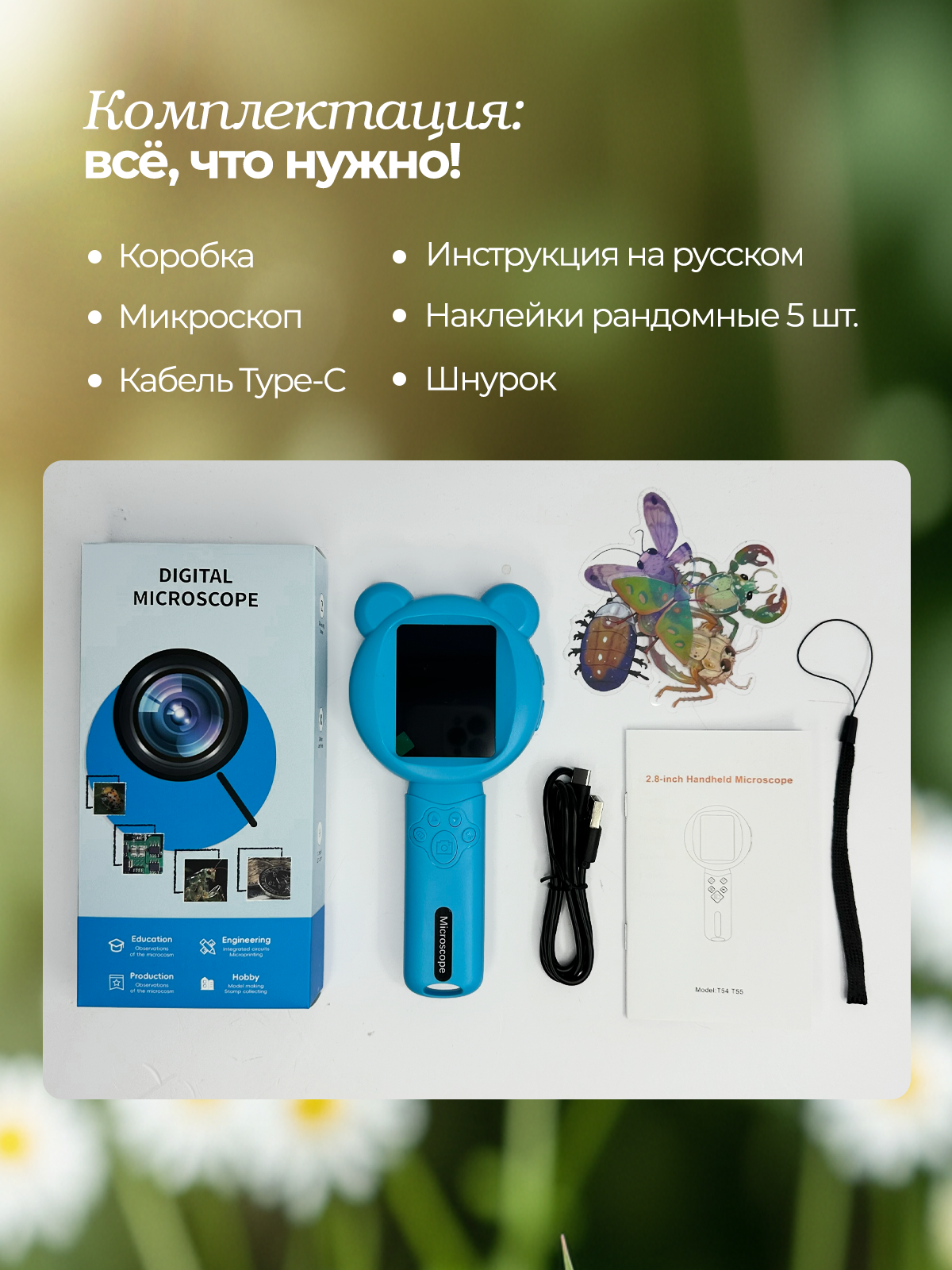 Микроскоп Хевель голубой - фото 9