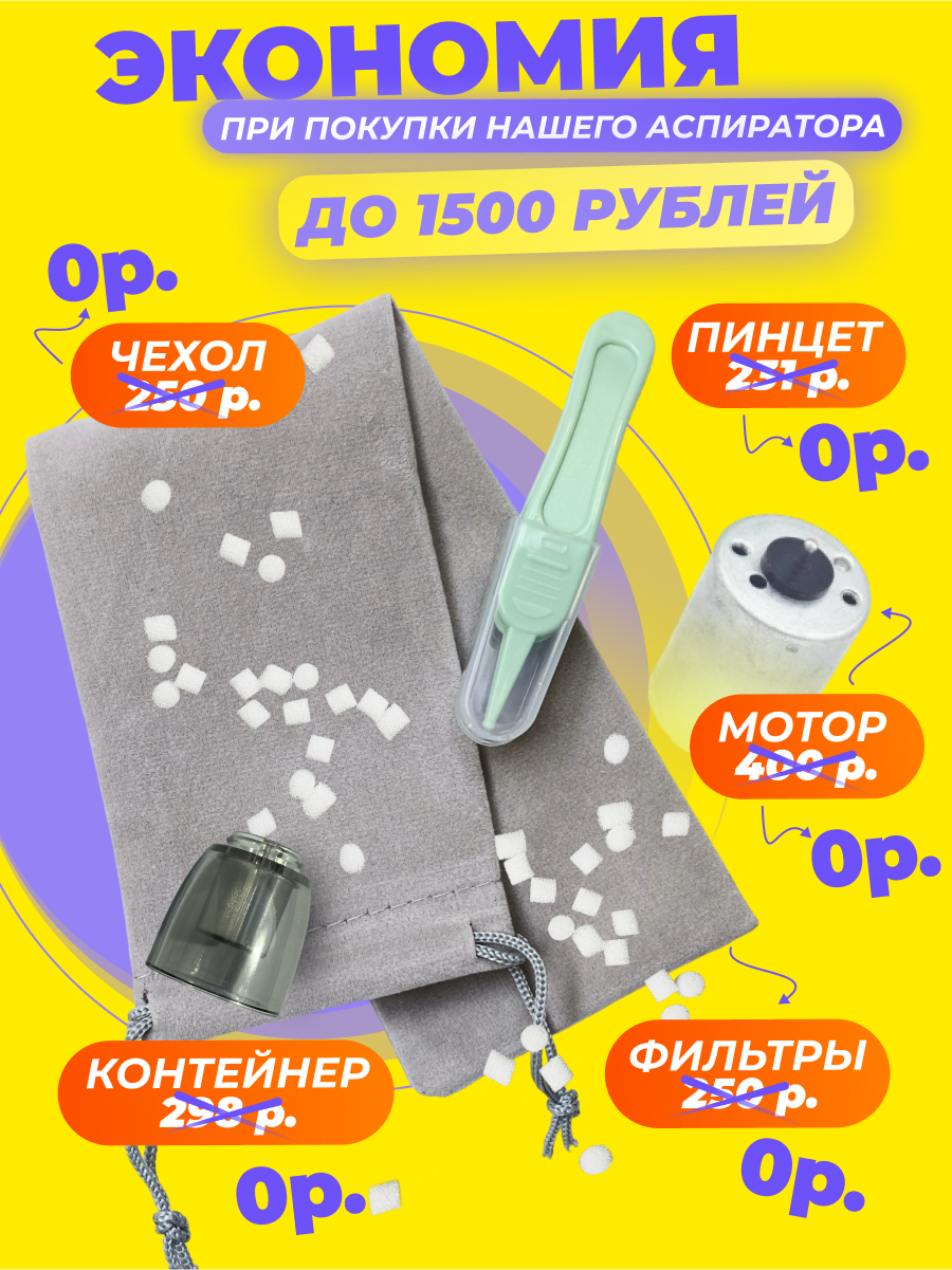 Электронный аспиратор Honest Shop - фото 3