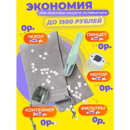 Электронный аспиратор Honest Shop
