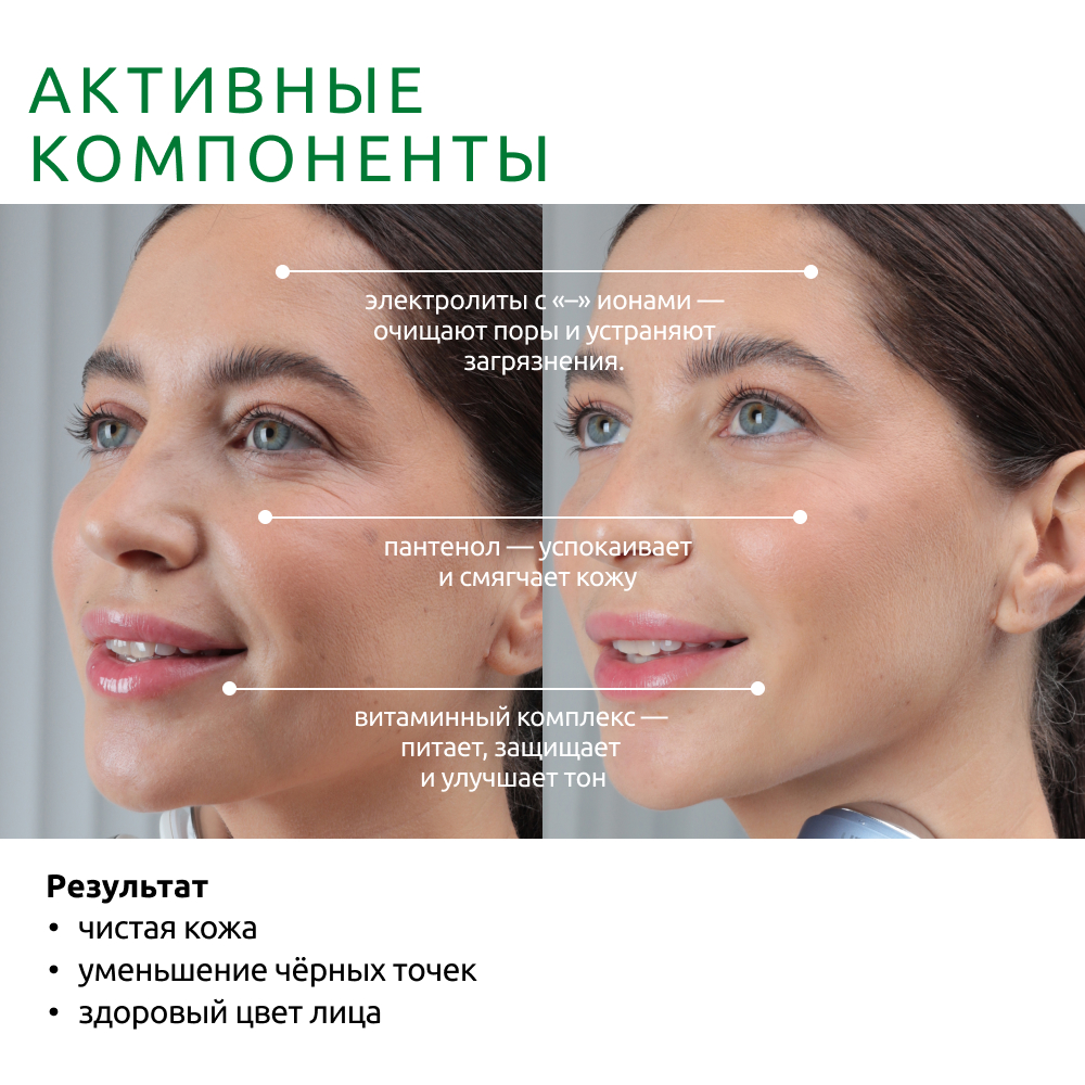 Мусс ReadySkin Care Ionica - фото 4