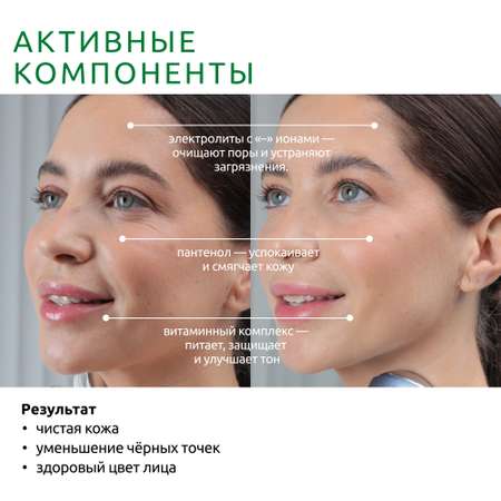 Мусс ReadySkin Care Ionica