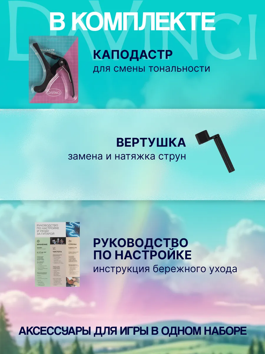 Игрушка музыкальная DaVinci гитара - фото 8